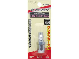 TAKAGI EARTH MAN �v���O�E���^���z�[�X�p 10mm A1801