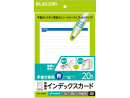 エレコム トールケース用手書きインデックスカード 罫線 青 Edt Jkidt2 Forestway 通販フォレストウェイ エレコム トールケース用手書きインデックスカード 罫線 青 Edt Jkidt2 Forestway 通販フォレストウェイ