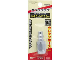 TAKAGI EARTH MAN �v���O�E���^���z�[�X�p 12.5mm A1802