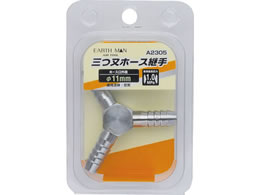 TAKAGI EARTH MAN �O���z�[�X�p�� ��11.0mm A2305