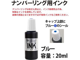 プラス ナンバーリングインク ブルー IJ-900 30-797 | Forestway【通販 