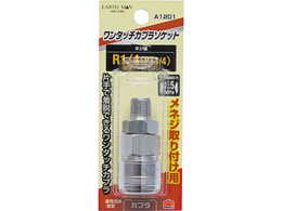 TAKAGI EARTH MAN �����^�b�`�\�P�b�g���l�W�p R1�^4 A1201