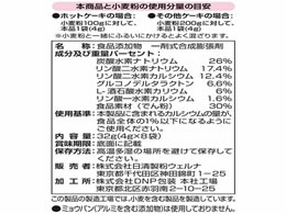日清製粉ウェルナ ベーキングパウダー 4g×8袋 | Forestway【通販 ...