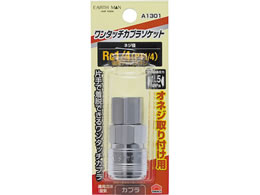 TAKAGI EARTH MAN �����^�b�` �J�v���\�P�b�g �I�l�W�p Rc1�^4 A1301