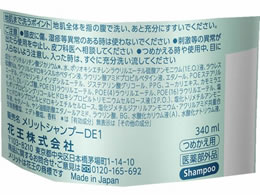 Kao メリット シャンプー つめかえ用 340ml Forestway 通販フォレストウェイ Kao メリット シャンプー つめかえ用 340ml Forestway 通販フォレストウェイ