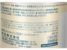Kao メリット コンディショナー つめかえ用 340ml Forestway 通販フォレストウェイ Kao メリット コンディショナー つめかえ用 340ml Forestway 通販フォレストウェイ