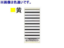 ●色：黄●サイズ：L●ラベルシートサイズ：縦８６×横３３ｍｍ●Ａ４判個別・持出し・３カットフォルダー・ダブルフォルダー用●注文単位：１パック（５０片）