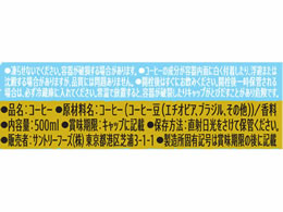 サントリー クラフトボス ブラック 500ml 24本 Forestway 通販フォレストウェイ