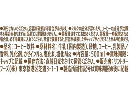 サントリー クラフトボス ラテ 500ml Forestway 通販フォレストウェイ