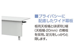 アイリスチトセ フラップテーブルFT89 Z脚 幕付・棚無 W1800 ホワイト