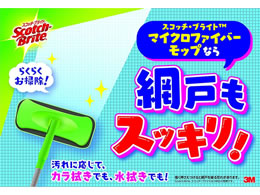 3m スコッチ ブライト マイクロファイバーモップ ベーシックタイプ 取替用クロス Forestway 通販フォレストウェイ 3m スコッチ ブライト マイクロファイバーモップ ベーシックタイプ 取替用クロス Forestway 通販フォレストウェイ