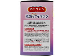 Kao めぐりズム蒸気でホットアイマスク ローズの香り 12枚 Forestway 通販フォレストウェイ Kao めぐりズム蒸気でホットアイマスク ローズの香り 12枚 Forestway 通販フォレストウェイ