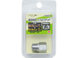 TAKAGI EARTH MAN �ٌa���ԃj�b�v���\�P�b�g Rc1�^8�~R1�^4 A3203