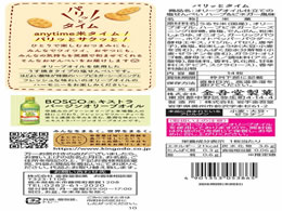 金吾堂 オリーブオイル仕立ての塩せんべい ハーブ ビネガー風味 Forestway 通販フォレストウェイ