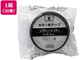 茶（黄土） 布テープ 通販【フォレストウェイ】