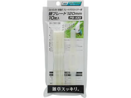 TAKAGI GREEN ART 10.8V�[�d�O���X�g���}�[�p�փu���[�h 120mm 10���� PB100