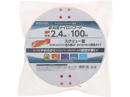 TAKAGI EARTH MAN �����p�i�C�����R�[�h �l�p�X�N�����[�^ �Ίp2.4mm�~100m ��