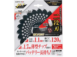 TAKAGI EARTH MAN JETBLACK �����`�b�v�\�[ 2�i�n 160mm�~24P