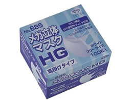 �G�u�m ���K���̃}�X�NHG �T�[�W�J���}�X�N 24-8782-00 885(100�}�C�C��)