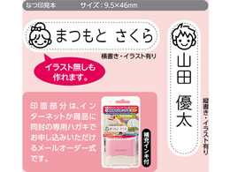 シャチハタ どこでももちものスタンプマイキャラロング メールオーダー ブルー Forestway 通販フォレストウェイ シャチハタ どこでももちものスタンプマイキャラロング メールオーダー ブルー Forestway 通販フォレストウェイ