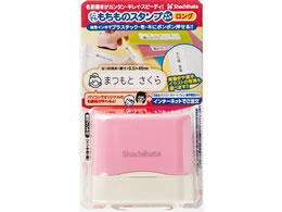 �V���`�n�^ �ǂ��ł��������̃X�^���v�}�C�L���������O(���[���I�[�_�[)�s���N