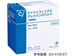 �������f�B�J�� ���b�V���t�B�b�N�X�h���b�V���O�p�b�h 40�~60mm 100���� 63-4158-06