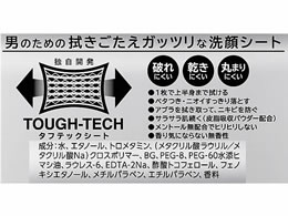 Kao メンズビオレ洗顔シート 香り気にならない無香性携帯枚 Forestway 通販フォレストウェイ