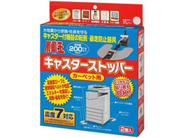 �s���� �L���X�^�[�X�g�b�p�[ �J�[�y�b�g�p �Ƌ�]�|�h�~��� 25-4520-01 FFT-012C(�J�[�y�b�g���E)2�R