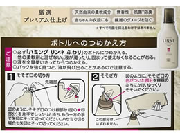 Kao ハミング Linne ふわり 詰替 480ml Forestway 通販フォレストウェイ