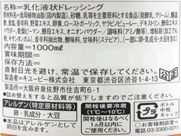 キューピー 業務用コブサラダドレッシングar 1000ml 652 Forestway 通販フォレストウェイ キューピー 業務用コブサラダドレッシングar 1000ml 652 Forestway 通販フォレストウェイ