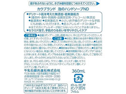 牛乳石鹸 カウブランド 無添加 泡のハンドソープ ポンプ 360ml Forestway 通販フォレストウェイ 牛乳石鹸 カウブランド 無添加 泡のハンドソープ ポンプ 360ml Forestway 通販フォレストウェイ
