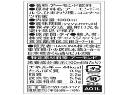 ハルナプロデュース 137degrees アーモンドミルクオリジナル 1L | Forestway【通販フォレストウェイ】