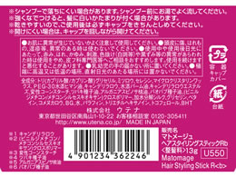 ウテナ マトメージュ まとめ髪スティック レギュラー 13g Forestway 通販フォレストウェイ ウテナ マトメージュ まとめ髪スティック レギュラー 13g Forestway 通販フォレストウェイ