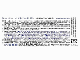77 在庫 あり パストリーゼ パストリーゼ｜特集｜Dover