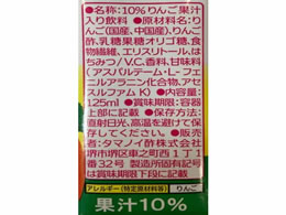 タマノイ酢 はちみつりんご酢ダイエット 125ml Forestway 通販フォレストウェイ タマノイ酢 はちみつりんご酢ダイエット 125ml Forestway 通販フォレストウェイ
