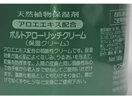 セフラ ポルトa アローリッチクリーム 190g Forestway 通販フォレストウェイ セフラ ポルトa アローリッチクリーム 190g Forestway 通販フォレストウェイ
