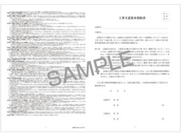 日本法令 工事下請基本契約書 A4 2組入 建設28 Forestway 通販フォレストウェイ