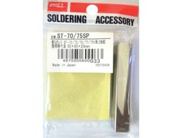 �O�b�g �փX�|���W�p�^ST-70�V���[�Y�p ST-70 75SP