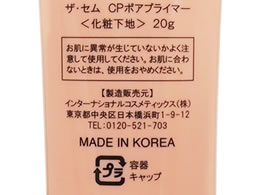 インターナショナルコスメティックス ザ セム ポアプライマー Forestway 通販フォレストウェイ