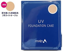セフラ ポルトa ファンデーションケーキuv 無香料 レフィル2 ライトオークル Forestway 通販フォレストウェイ