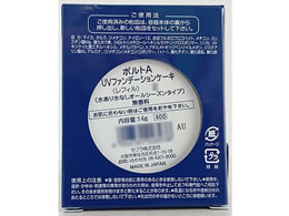 セフラ ポルトa ファンデーションケーキuv 無香料 レフィル2 ライトオークル Forestway 通販フォレストウェイ
