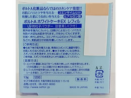 セフラ ポルトa ホワイトケーキex レフィル 1 ライトオークル 明るい肌色 Forestway 通販フォレストウェイ