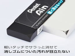 ぺんてる アインブラック消しゴム 軽く消せるタイプ 大 30個 Forestway 通販フォレストウェイ ぺんてる アインブラック消しゴム 軽く消せるタイプ 大 30個 Forestway 通販フォレストウェイ