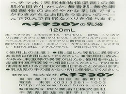 ヘチマコロン ヘチマコロンの乳液 1ml Forestway 通販フォレストウェイ ヘチマコロン ヘチマコロンの乳液 1ml Forestway 通販フォレストウェイ