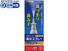 薬 池尻製薬 ビタトレール 鼻炎スプレープラス 30ml 第2類医薬品 Forestway 通販フォレストウェイ