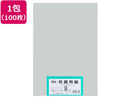 �剤���� �Đ��F��p�� 8�c��100�� �͂�����