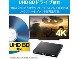 エレコム ブルーレイドライブ 外付け ブラック Lbd Pwa6u3clbk Forestway 通販フォレストウェイ