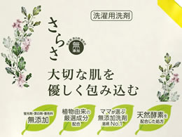 P G さらさ洗剤 詰替 特大 10g Forestway 通販フォレストウェイ