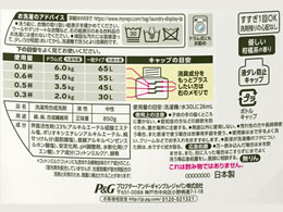 P G さらさ洗剤 本体 850g Forestway 通販フォレストウェイ