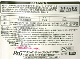 P G さらさ洗剤 詰替 超特大 1640g Forestway 通販フォレストウェイ